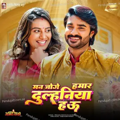 Man Joge Hamar Dulhiniya Hau - Priyanka Singh album cover 