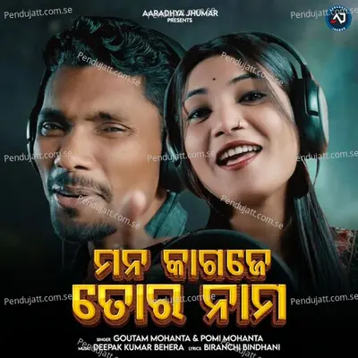 Man Kagaje Tor Naam - Pomi Mohanta album cover 