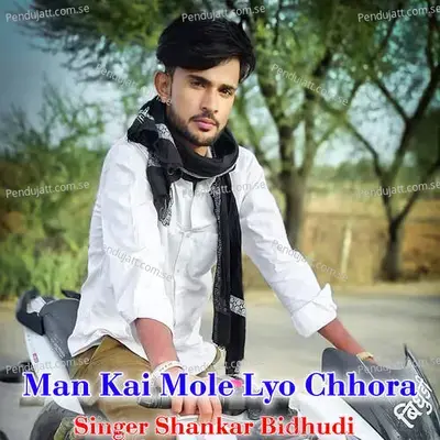 Man Kai Mole Lyo Chhora - Shankar Bidhudi