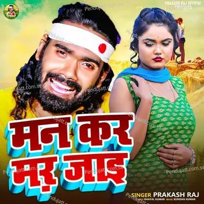 Man Kar Mar Jai - Prakash Raj
