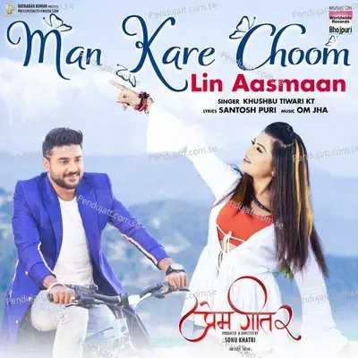 Man Kare Choom Lin Aasmaan - Khushbu Tiwari KT album cover 