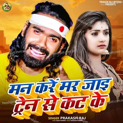 Man Kare Mar Jai Tren Se Kat Ke - Prakash Raj album cover 