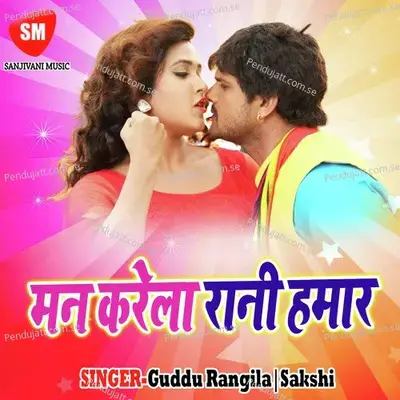 Dhodi Mein Rang Dal Ke Lehab - Sakshi album cover 