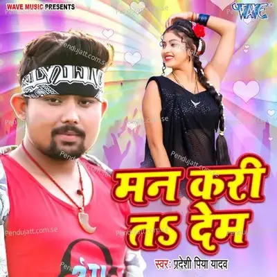 Man Kari Ta Dem - Arya Sharma