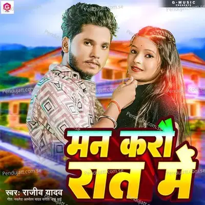 Man Karo Raat Me - Rajeev Yadav album cover 