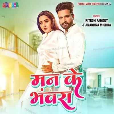 Man Ke Bhawara - Aradhna Mishra album cover 