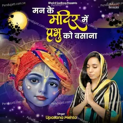 Man Ke Mandir Mein Prabhu Ko Basana - Upasana Mehta album cover 