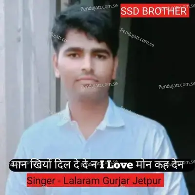 Man Khiyo Dil De De N I Love Mon Kah Den - Lalaram Gurjar Jetpur