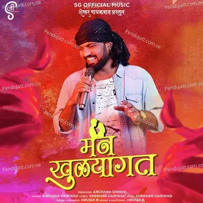 Man Khulyagat - Shekhar Gaikwad album cover 