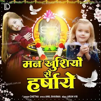 Man Khushiyo Se Harshaye - Chetna album cover 