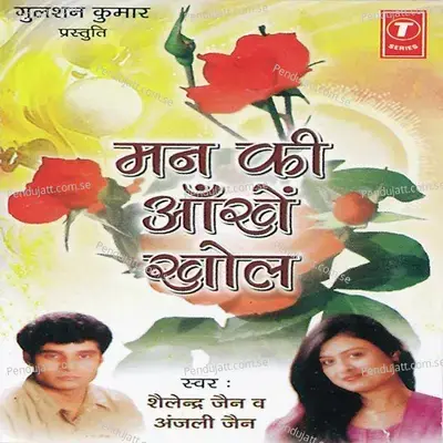 Kisi Ko Garibi Na De - Ratan Prasanna album cover 