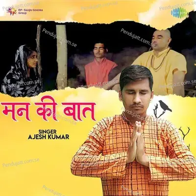 Man Ki Baat - Ajesh Kumar album cover 