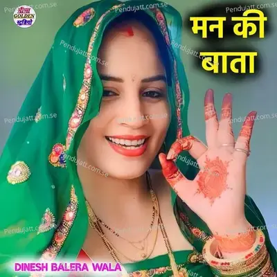 Man Ki Bata - DINESH BALERA WALA album cover 