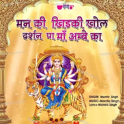Man Ki Khirki Khol Ke Darshan Paa Maa Ambei Ka - Mamta Singh album cover 