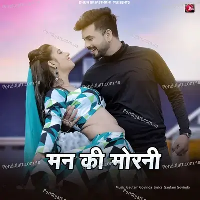 Man Ki Morni - Gautam Govinda album cover 