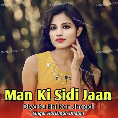 Man Ki Sidi Jaan Diya Su Bhi Kon Jhagdi - Harisingh dholan album cover 