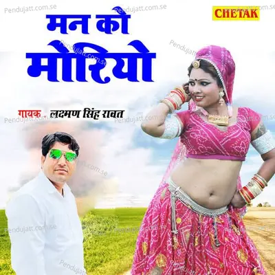 Man Ko Moriyo - Laxman Singh Rawat album cover 