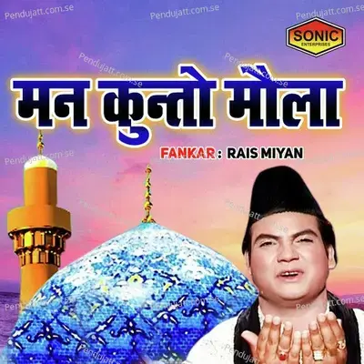 Man Kunto Maula - Rais Miyan album cover 