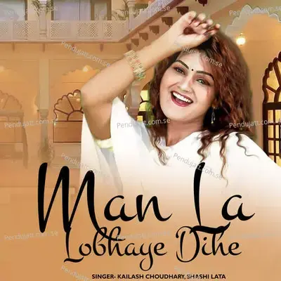 Man La Lobhaye Dihe - Kailash Choudhary album cover 