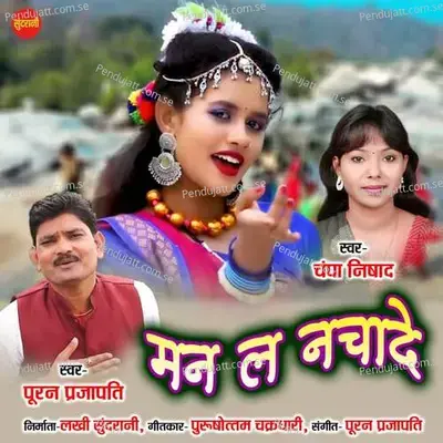 Man La Nachade - Puran prajapat album cover 