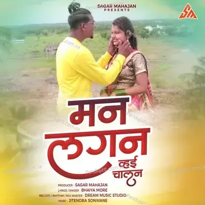 Man Lagan Vhai Chalan - Jitendra Sonwane