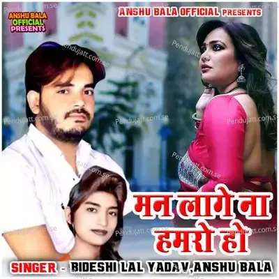 Mai Baap Ke Charniya - Bideshi Lal Yadav album cover 