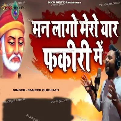 Man Lago Mero Yaar Fakiri Me - Sameer Chouhan album cover 