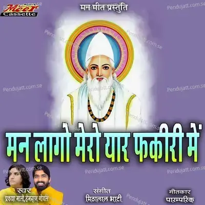 Janniya Dhum Machave