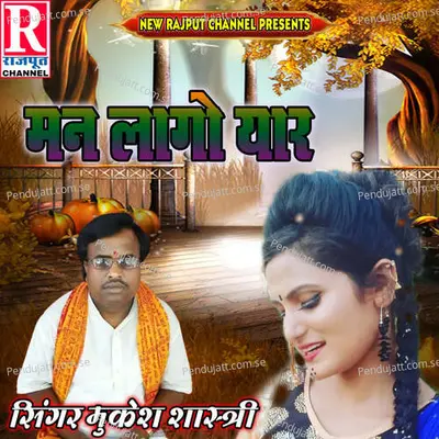 Man Lago Yaar - Mukesh Shastri album cover 
