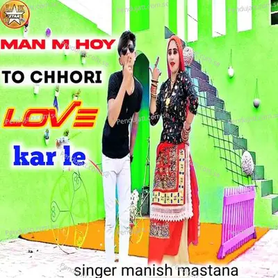 Man M Hoy To Chhori Love Kar Le - Manish Mastana album cover 