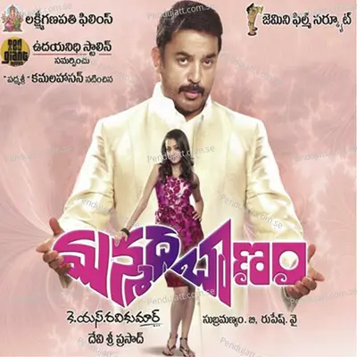 Man Madha Baanam - Devi Shri Prasad cover album