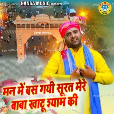 Man Mai Bas Gayi Surat Mere Baba Khatu Shyam Ki - Sanjeev Bhati album cover 