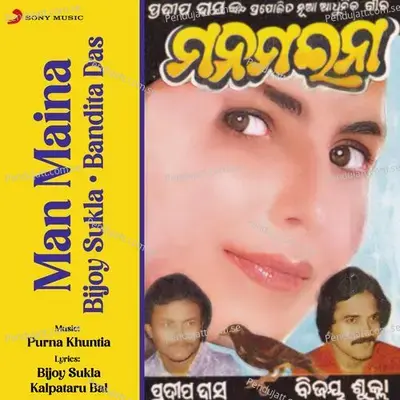 Rimjhim Rimjhim - Bijoy Sukla album cover 