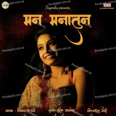 Man Manatun - Nikhil Modgi