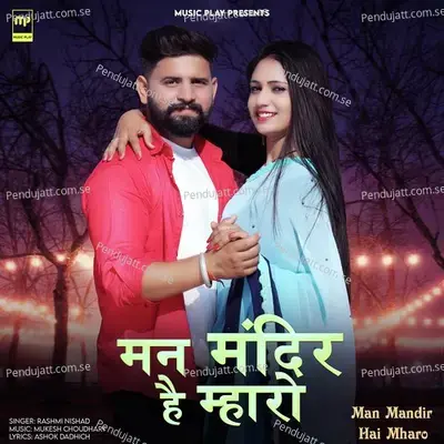 Man Mandir Hai Mharo - Rashmi Nishad