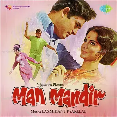 Aaja Aaja Nahin Abhi Nahin - Kishore Kumar album cover 