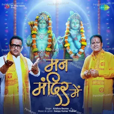 Man Mandir Mein - Krishna Beuraa album cover 