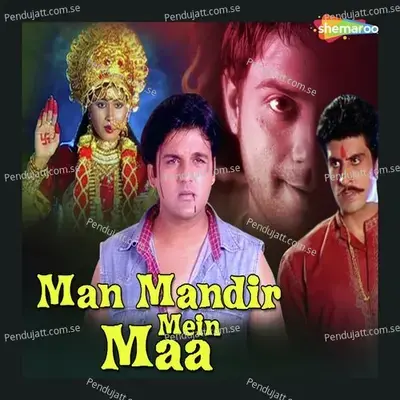 Man Mandir Mein Maa - Surya Raj Kamal cover album