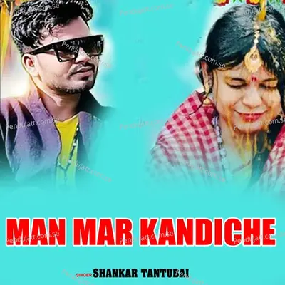 Man Mar Kundiche - Shankar Tantubai album cover 