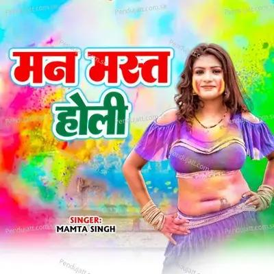 Man Mast Holi - Mamta Singh album cover 