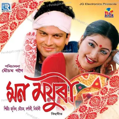 Purona Morom - Mausam Gogoi album cover 