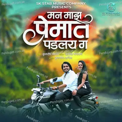 Man Maz Premat Padlay G - Ritik Gangavane album cover 