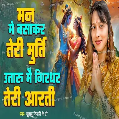 Man Me Basa Kar Teri Murti Utaru Mai Girdhar Teri Aarti - Khushbu Tiwari KT album cover 