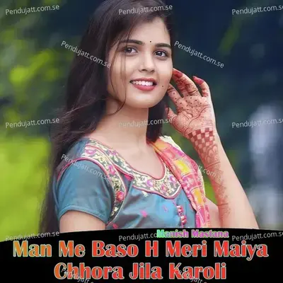 Man Me Baso H Meri Maiya Chhora Jila Karoli - Manish Mastana