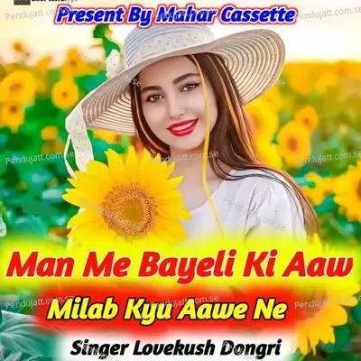Man Me Bayeli Ki Aaw Milab Kyu Aawe Ne - Lovekush Dungri