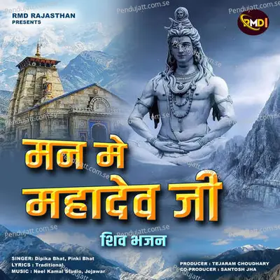 Man Me Mahadev Ji - Dipika Bhat album cover 