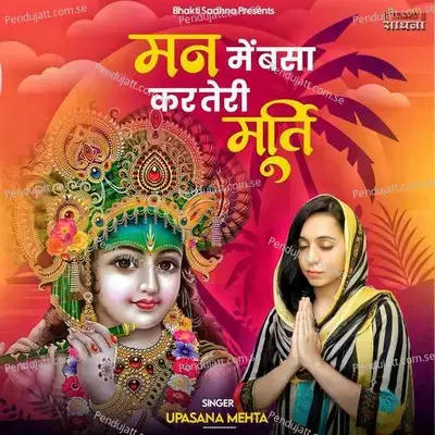 Man Mein Basa Kar Teri Murti - Upasana Mehta album cover 