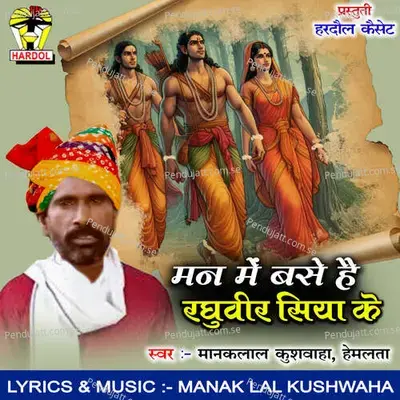 Man Mein Base Hai Raghuveer Siya Ke - Manaklal Kushwaha album cover 