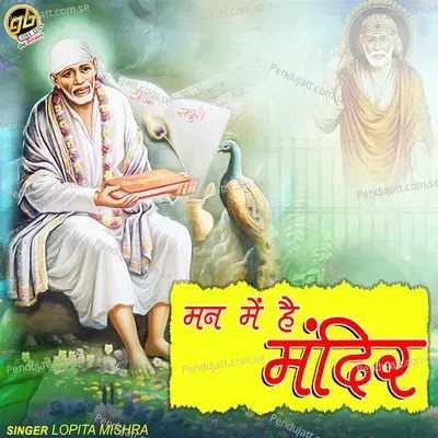 Man Mein Hai Mandir - Lopita Mishra album cover 