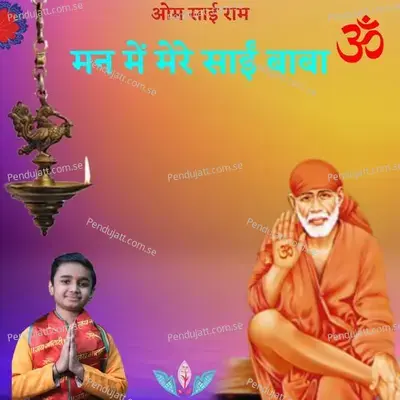 Man Mein Mere Sai Baba - Aum Agrahari album cover 